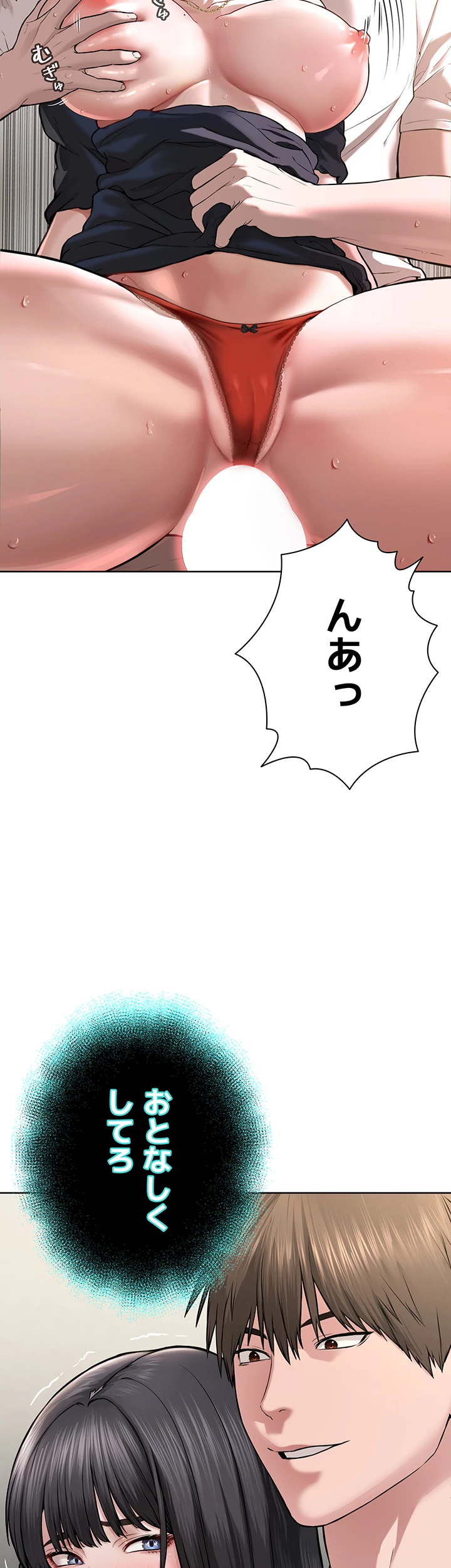 教祖様に身を捧げよ - Page 38